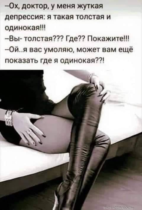 Женщина ...