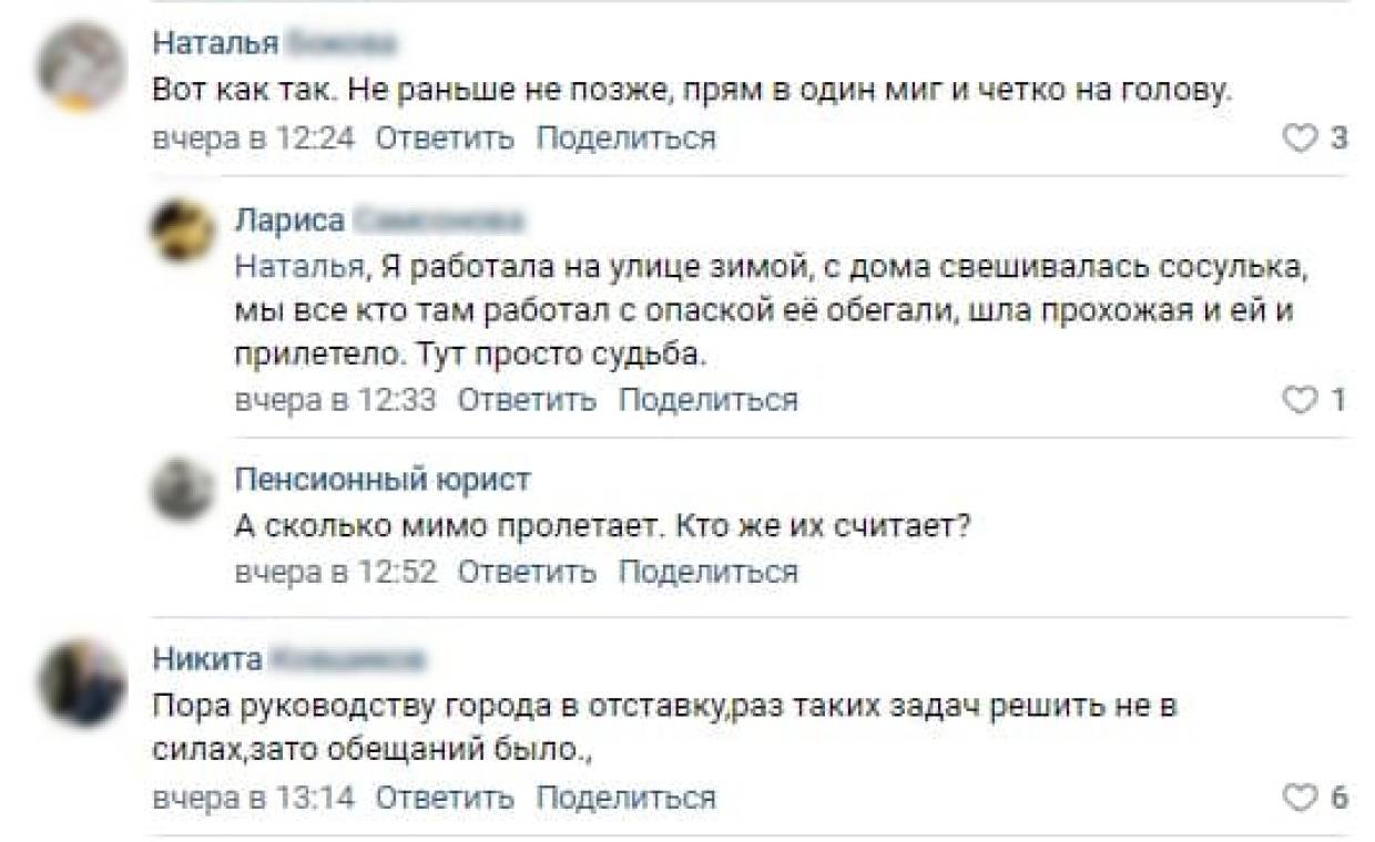 Жители Петербурга боятся передвигаться по городу из-за массовых травм от падающих сосулек Жители Петербурга боятся передвигаться по городу из-за массовых травм от падающих сосулек Общество
