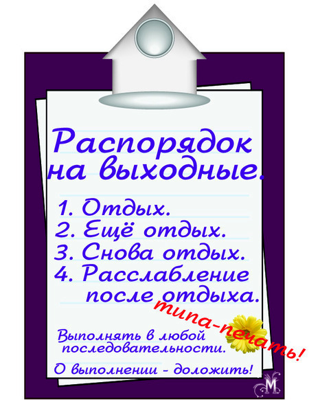 Улыбка субботнего вечера Улыбка субботнего вечера демотиваторы,позитив,юмор