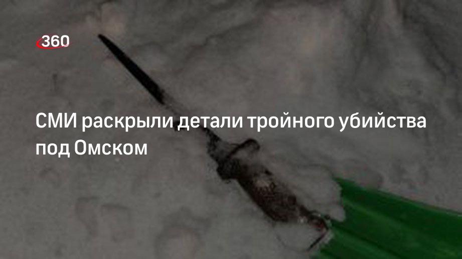 РИА Новости: подросток сознался в убийстве семьи подруги в Омской области и показал нож