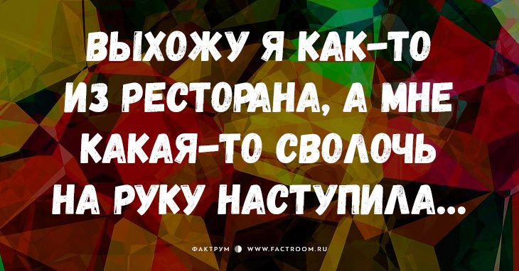 15 классных свежих анекдотов, от которых заплачете от смеха!