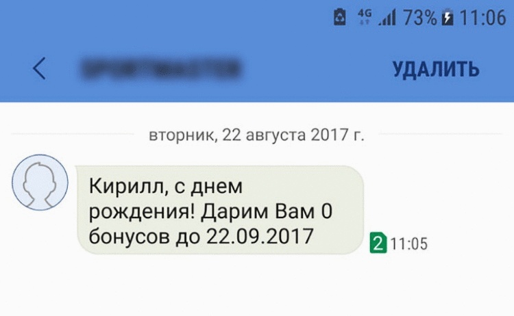 14 поздравлений с днем рождения, которые не оценят обидчивые люди 14 поздравлений с днем рождения, которые не оценят обидчивые люди