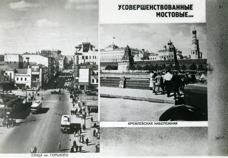 Сталинский план реконструкции москвы 1935 года