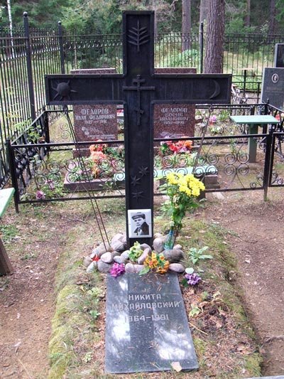 Крест на могиле Никиты Михайловского выполнен по эскизу его второй жены Екатерины
