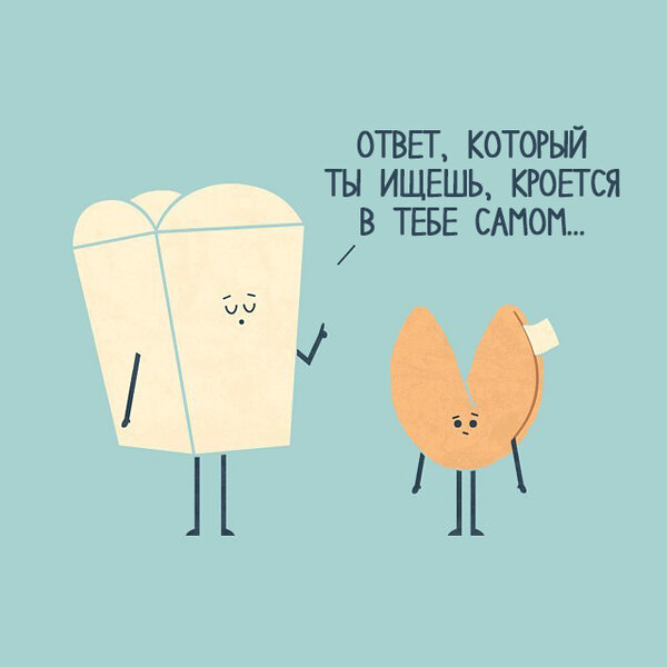 Если бы еда умела разговаривать: 10 забавных иллюстраций Если бы еда умела разговаривать: 10 забавных иллюстраций