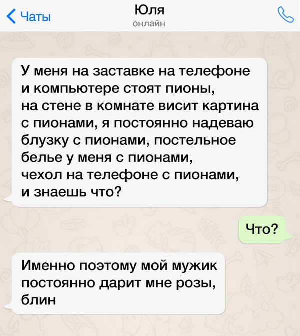 Сидит муж в интернете... Сидит муж в интернете... анекдоты