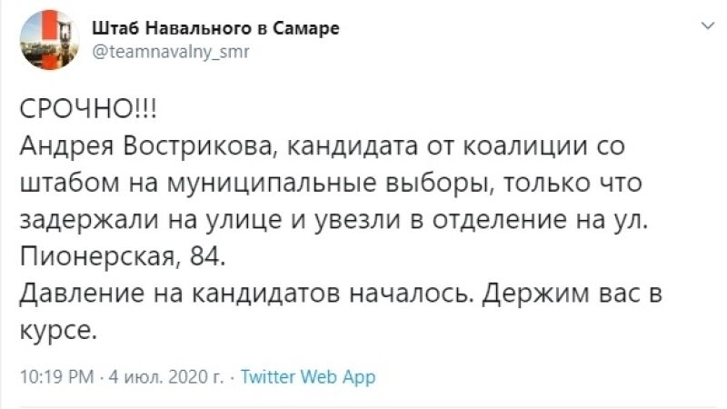 Штаб Навального попытался оправдать попавшегося на наркотиках кандидата в мундепы Самары