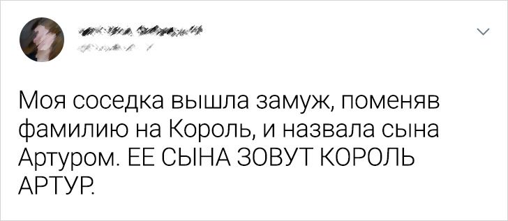 20+ историй о людях, чьи фамилии настолько суровы и беспощадны, что окружающие ушам своим не верят