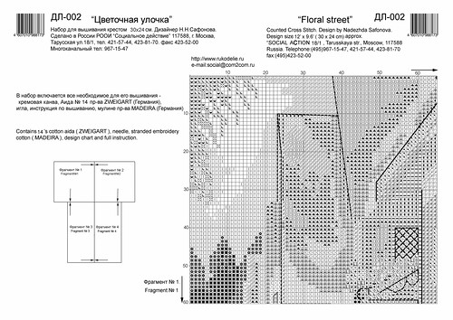 Цветочная улочка