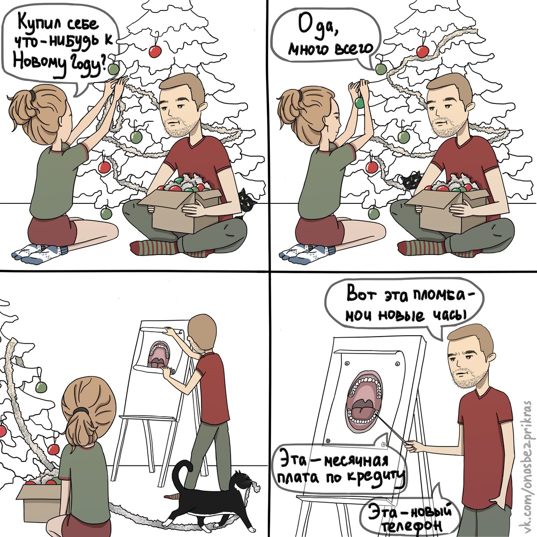 Как живут вместе социофоб и пофигист: 10+ смешных комиксов 