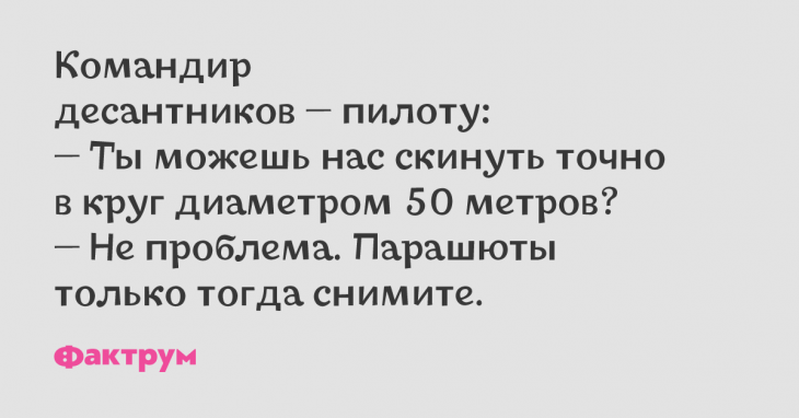 Отменные анекдоты, которые стоит запомнить и рассказать друзьям Отменные анекдоты, которые стоит запомнить и рассказать друзьям