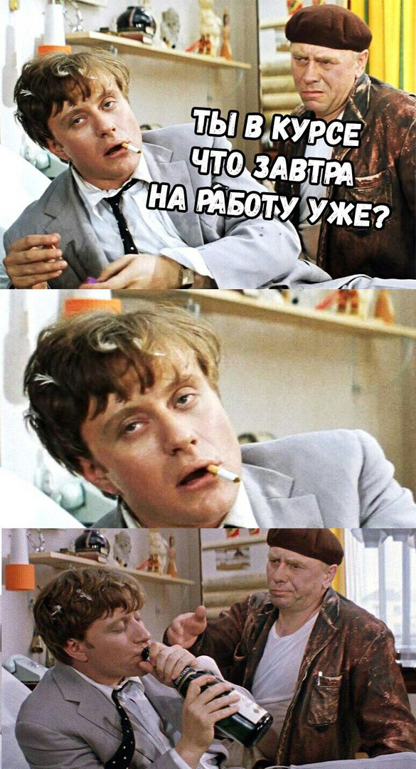 Ура завтра на работу картинки прикольные смешные с надписью, цветы
