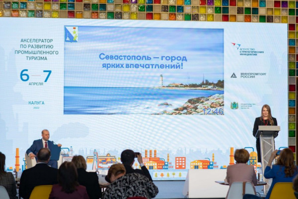Севастополь стал победителем в номинации «ПРОМбренд» за лучшую стратегию по продвижению региональных брендов