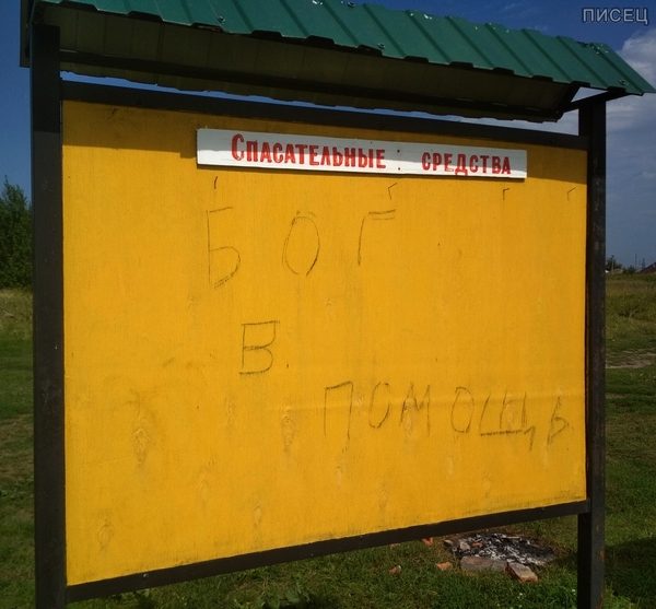 Забота о людях по-русски. Маразм наступил окончательно! позитив,приколы,смешные картинки,фото-приколы,юмор