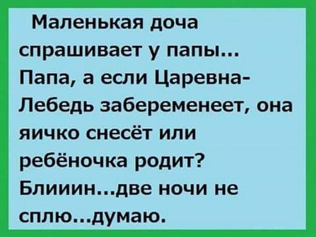 - Чем вчера корпоратив закончился? А то я совсем ничего не помню... весёлые