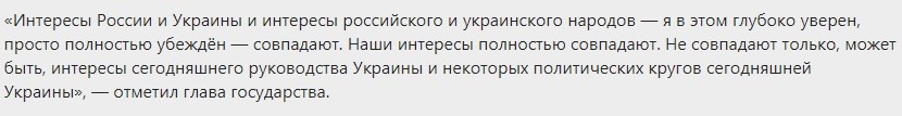 Путин сделал заявление о народах России и Украины