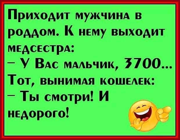 Несколько шуток, чтобы посмеяться от души Несколько шуток, чтобы посмеяться от души