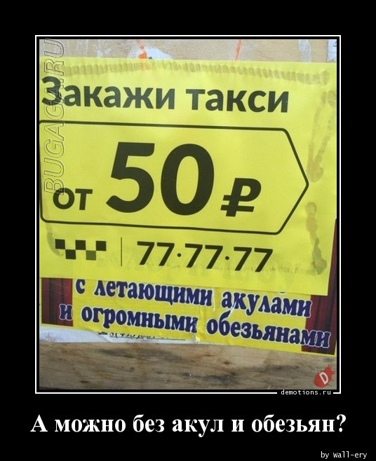 Большая коллекция демотиваторов: «Так я понял, что слушать родителей необходимо» 