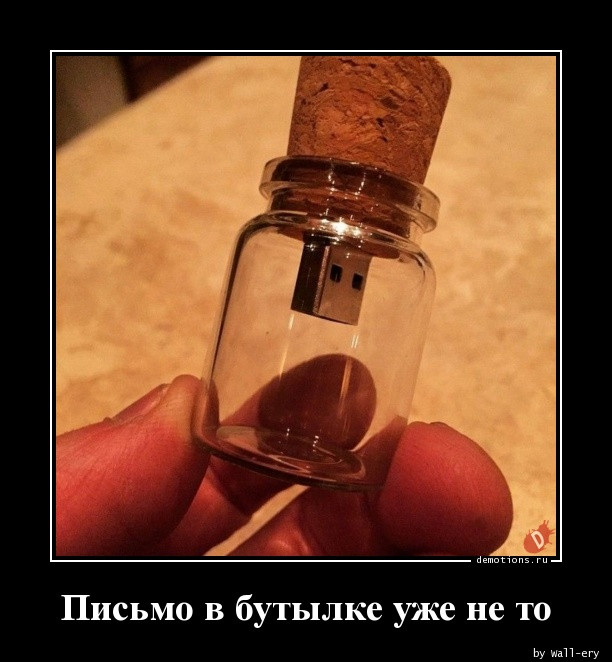 Демотиваторы – приколы: «Со своей сменкой» 