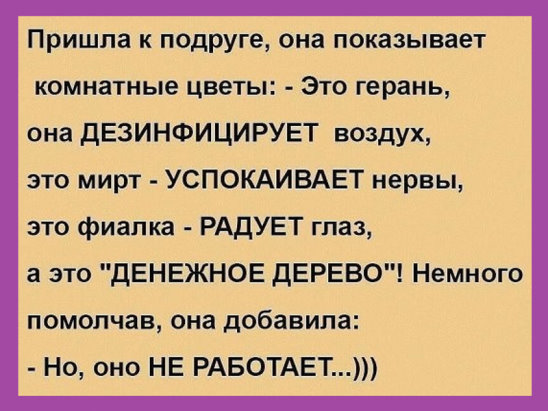   ,    .    - ?
