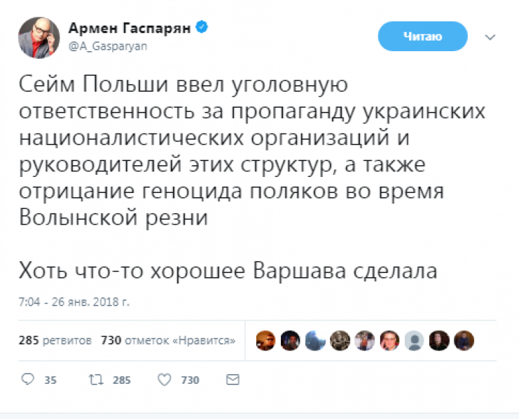 Гаспарян о новых мерах Польши против Киева: хоть что-то хорошее они сделали