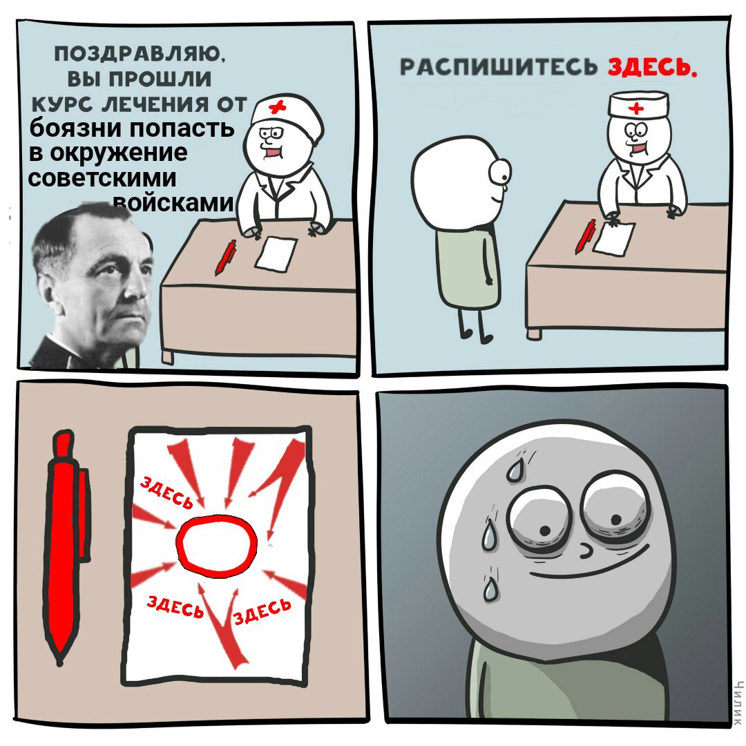 Почему не проходит курсом. Шутка про социофобию. Социофобия комиксы. Социофобия приколы. Мемы про социофобию.