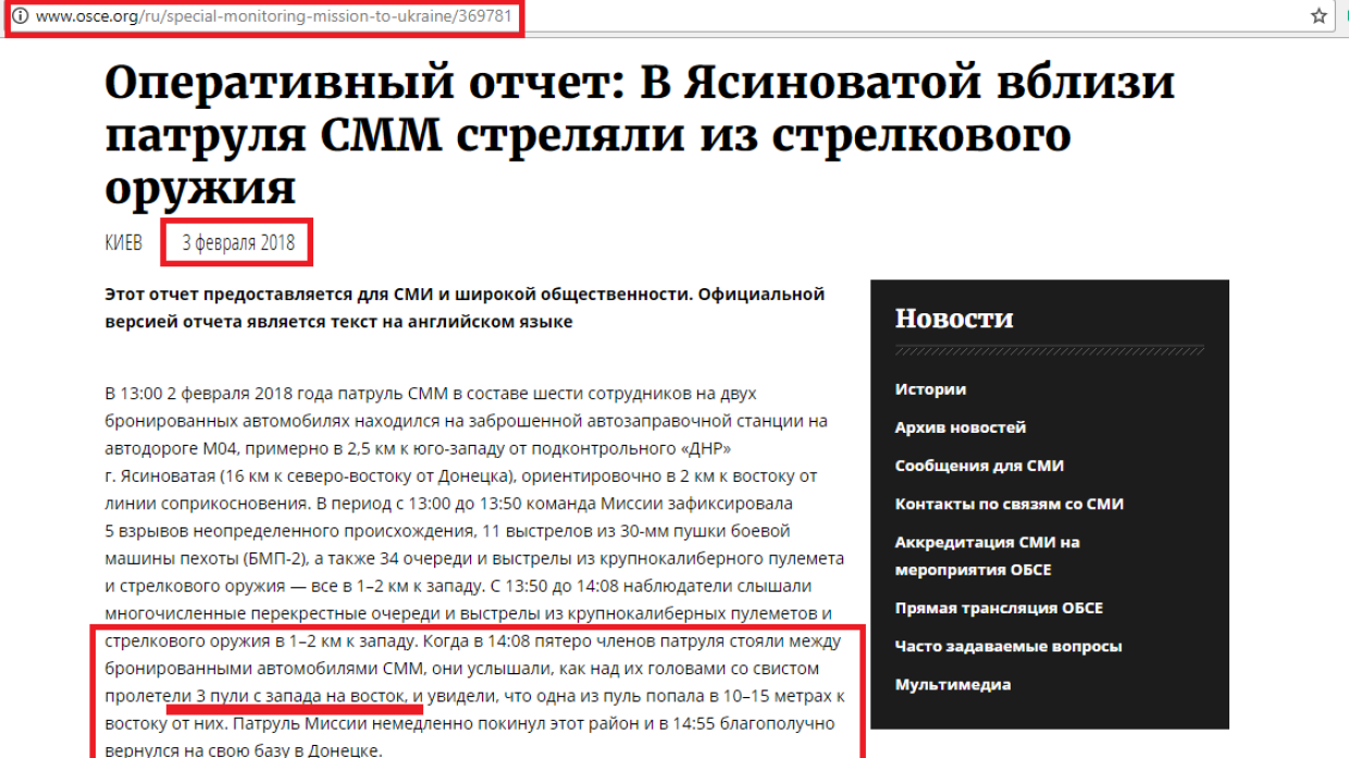 Донбасс сегодня: Генштаб ВСУ провозгласил украинскую нацию «высшей», в Ясиноватой обстрелян патруль ОБСЕ