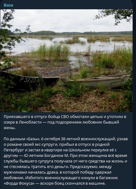 Фото: тг-канал "База"