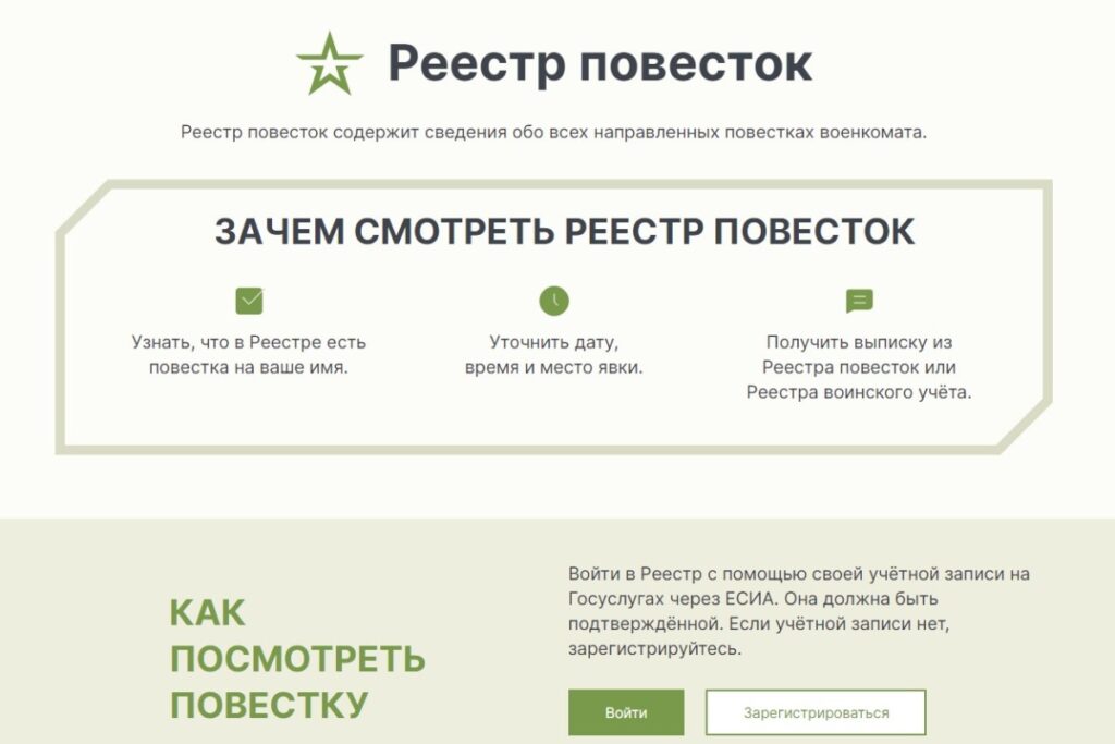 «Ростелеком» исключил утечку данных из реестра повесток