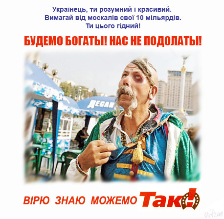 За что хохлы не любят Россию россия, украина