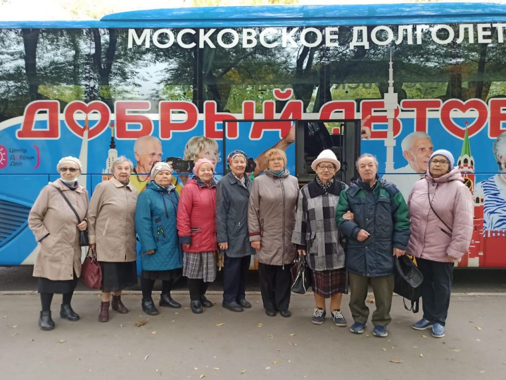 Автобус долголетие. Добрый автобус Московское долголетие. Добрый автобус для пенсионеров. Московское долголетие. Наши пенсионеры.