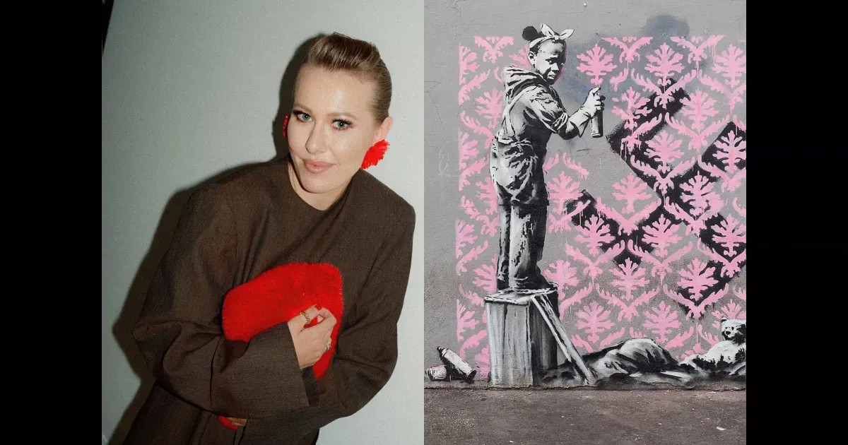 Ксения Собчак заявила, что много лет знает настоящего Бэнкси