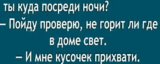 Лучший юмор с просторов Сети: 30 анекдотов и шуток в картинках, чтоб посмеяться от души 