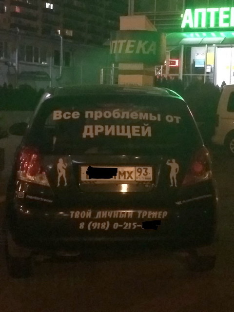 Автомобильные фотоприколы авто, прикол