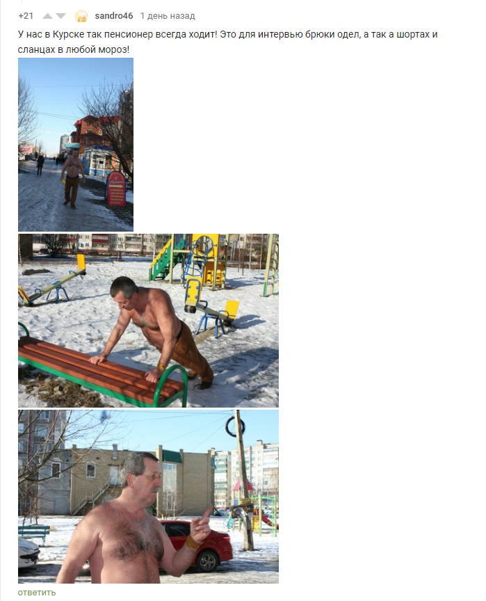 Мамин сибиряк: мужчина в шортах на заснеженном аэродроме развеселил соцсети Мамин сибиряк: мужчина в шортах на заснеженном аэродроме развеселил соцсети