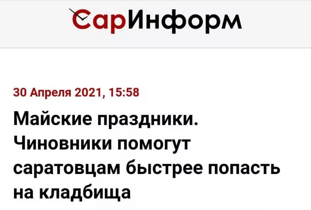 Странные и кликбейтные заголовки из СМИ