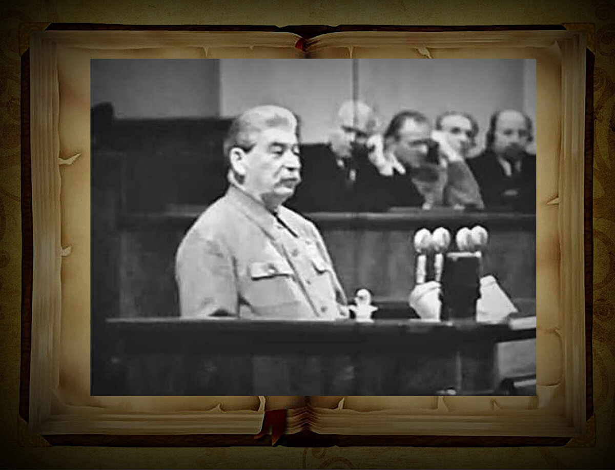 Что удивило и испугало в речи Сталина, присутствующих на пленуме ЦК в 1952 году