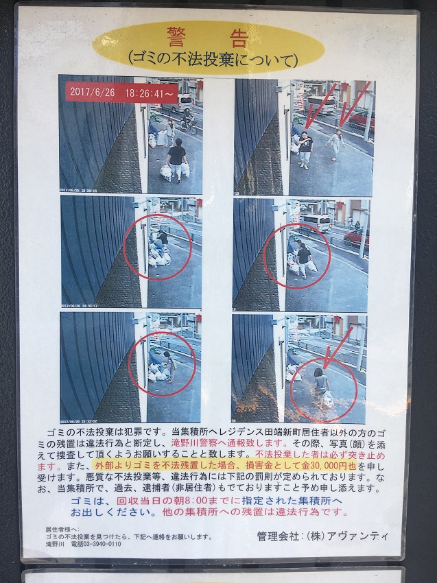 Что японцы делают с мусором Что японцы делают с мусором городская среда, интересное, мусор, парк, путешествия, токио, япония