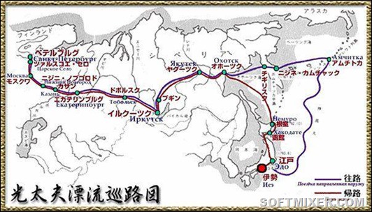 Россия 18-го века глазами японца Дайкокуя Кодаю Россия 18-го века глазами японца Дайкокуя Кодаю