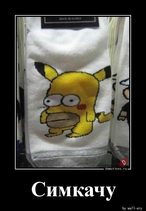 Демотиваторы на четверг: «Замечательный мужик…» 