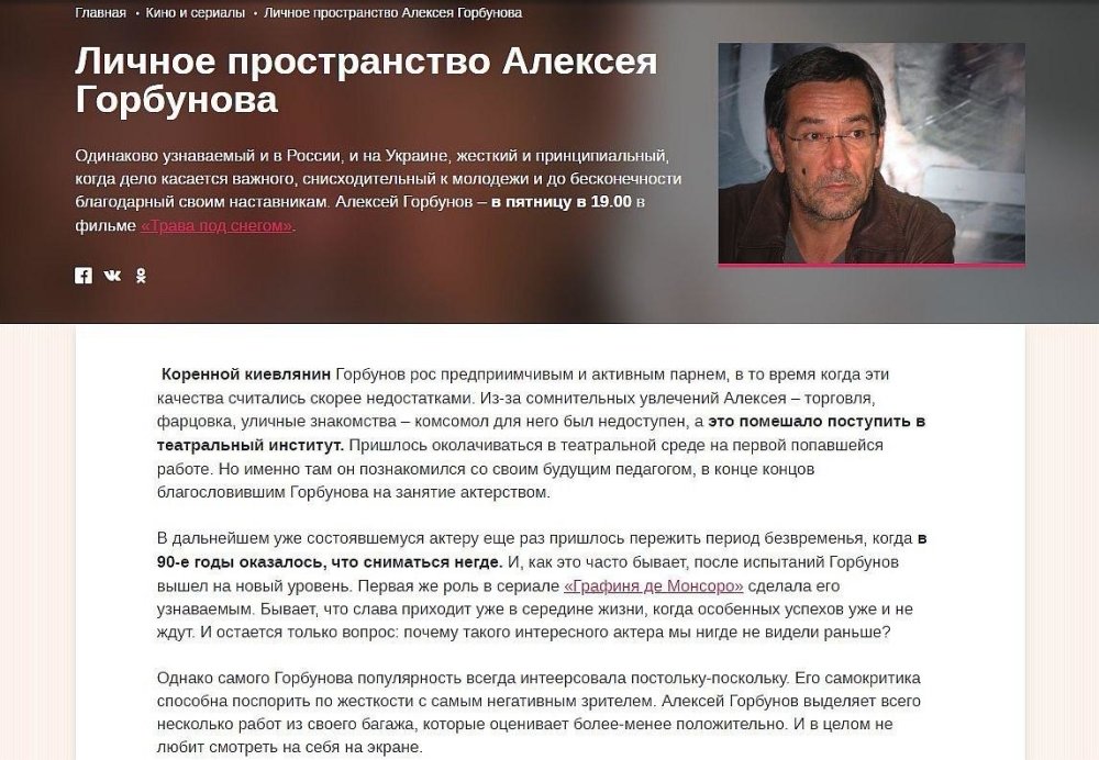 Милонов заявил, что стороннику Майдана актеру Горбунову не место на российском ТВ