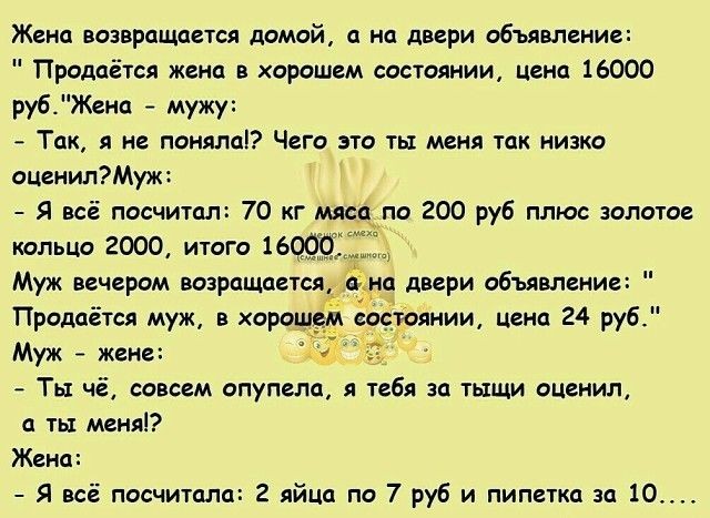 Жена: - Ты мне зарплату собираешься отдавать?... Жена: - Ты мне зарплату собираешься отдавать?... Весёлые,прикольные и забавные фотки и картинки,А так же анекдоты и приятное общение