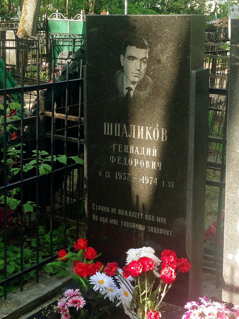 Геннадий Шпаликов, Ваганьковское кладбище