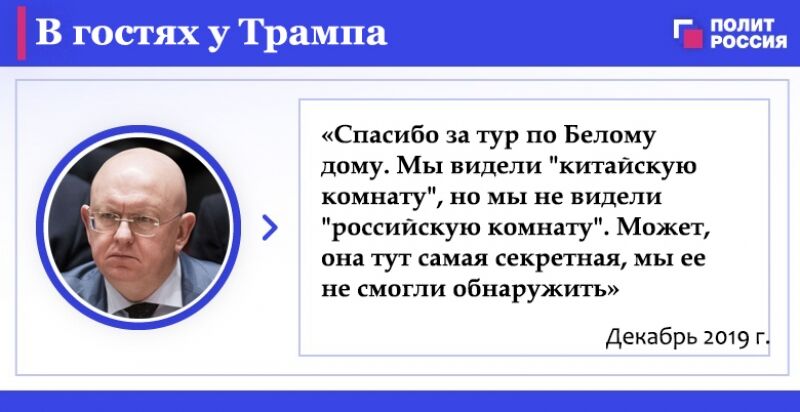 Сливные бачки и агрессия русских пельменей: самые колкие фразы дипломатов РФ за 10 лет