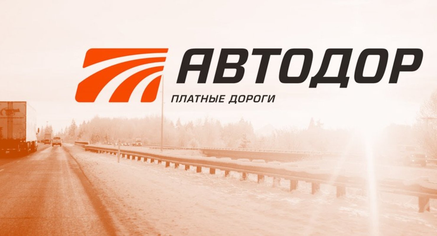 Автодор сайт дорог. Автодор лого. Автодор лизинг логотип. ГК Автодор логотип на прозрачном фоне. Автодор Инвест.