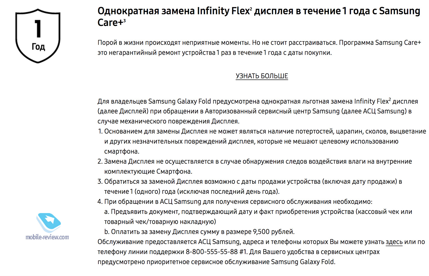 Mobile-review.com Десять причин купить Samsung Galaxy Fold samsung galaxy fold,обзор,товары