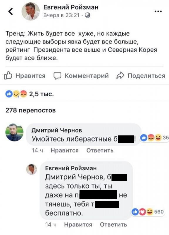 Бессильная злоба: Мэр Екатеринбурга Ройзман покрыл матом жителей города Бессильная злоба: Мэр Екатеринбурга Ройзман покрыл матом жителей города