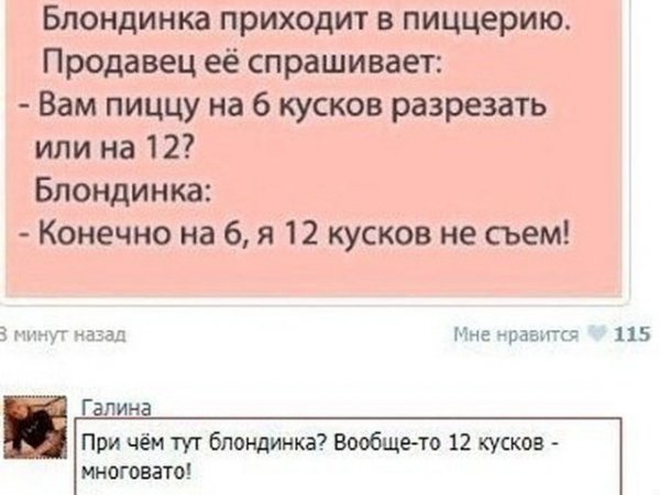 О непобедимой женской логике