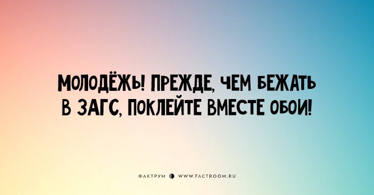 25 забавных, но правдивых открыток об отношениях 