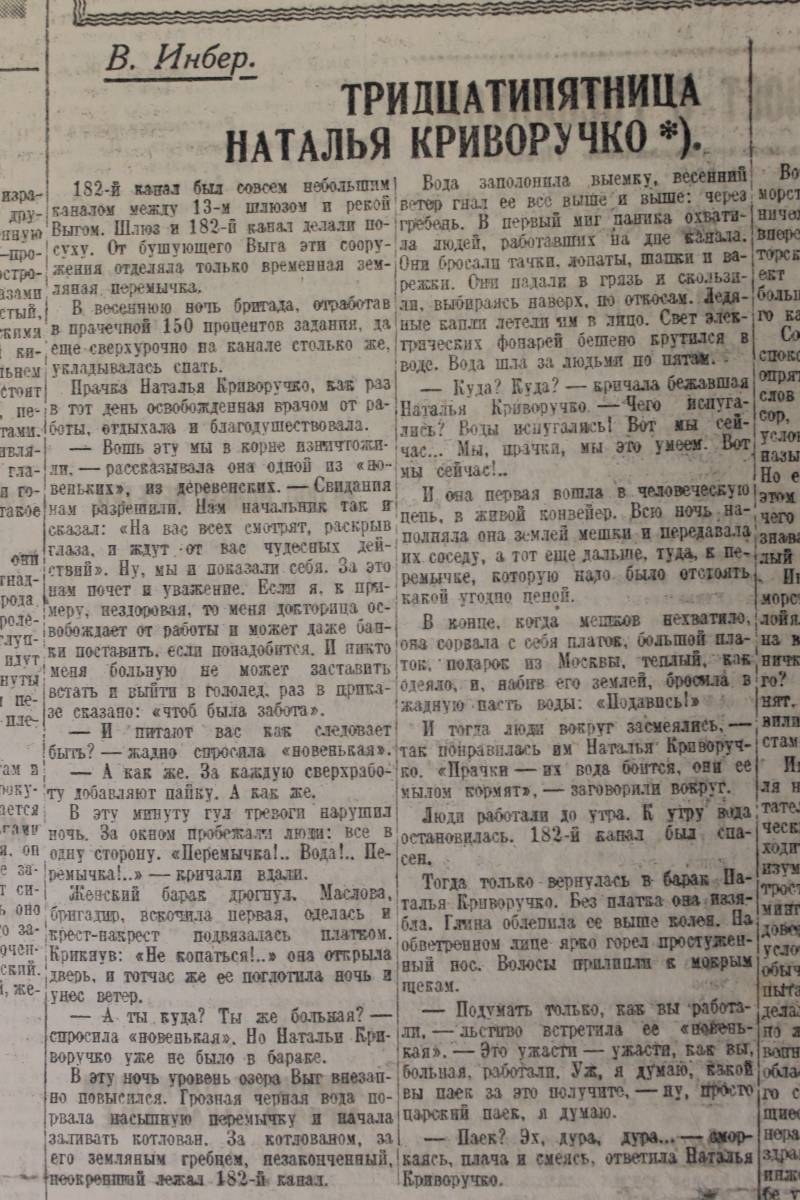 Газета «Правда» 1933 года о фашизме и фашистах - 2 